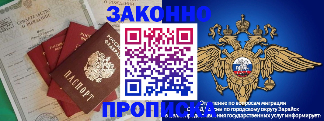 найти адрес прописки в Муравленко